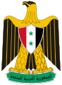 Egyptian Army Coat of Arms